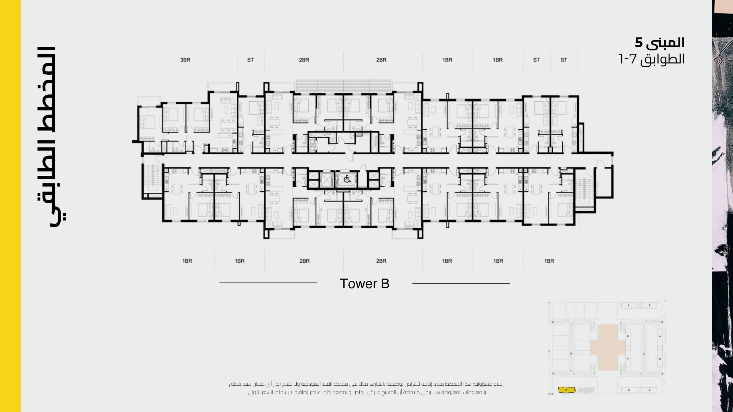 Unit Plan